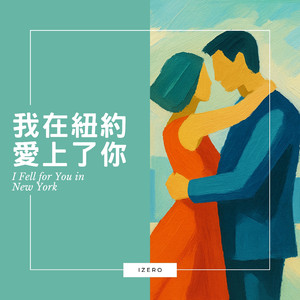 My Feet Are Dancing Light and Free