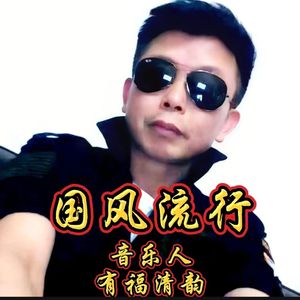 人间客
