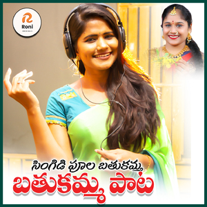 Singidi Poola Bathukamma