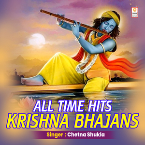 Jai Bole Kishana