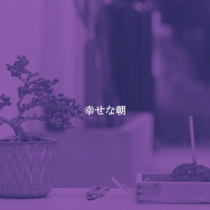 Marvellous Music for Natural Winter Days