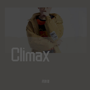 平语颂（翻自 郑容和）