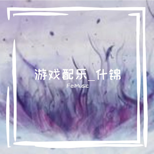 防空通道_Boss出场