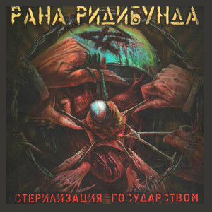 Зелёный пограничник