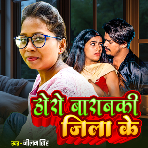 Hiro Barabanki Jila Ke