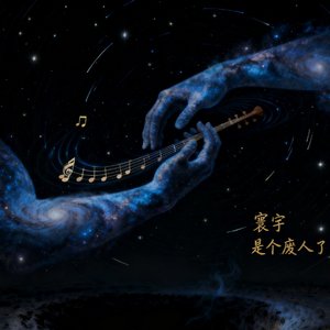 寰宇