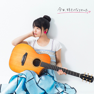 今日好きダンスver.〜私今あなたに恋をしています〜