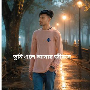 Tumi Elo Amer Jibone-তুমি এলে আমার জীবনে