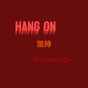 Hang On（2026）