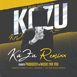 ចង់ពាក់ព័ន្ធនិងអូន