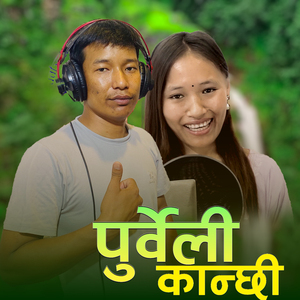 Purbeli Kanchhi