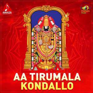 Aa Tirumala Kondallo