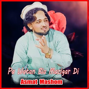 Madinay Ta tTa Mai SAlam Di