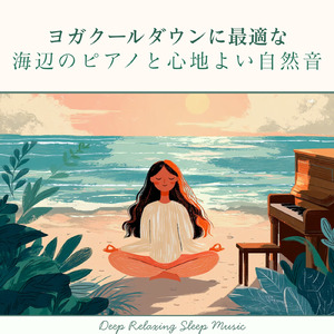 水音のシンフォニー