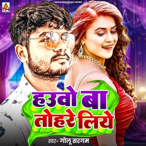 Hauwo Ba Tohare Liye