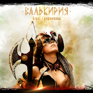 Город влюбленных