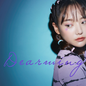 나만 봐（Look at me）