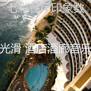 一尘不染鸡尾酒吧印象数