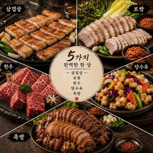 탕수육