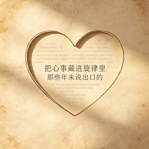 《半》