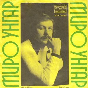 Знаеш ли какво е истинска любов