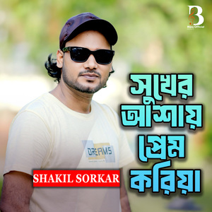 Sukher Asai Prem Koria