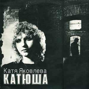 Медленный танец