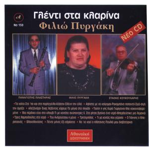 Ta niata / Sto eipa kai sto pariggeila / Koftin Eleni tin elia