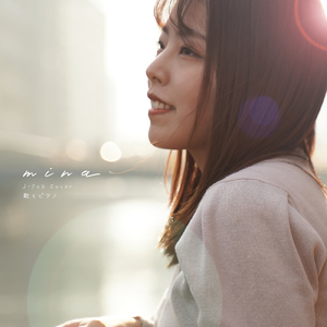 星丘公園 (Cover)