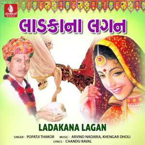 Main Malniyaro Lidho (Sanedo)