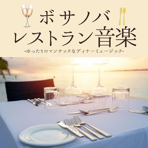 ダイニングバー