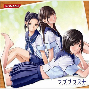 凛子のテーマBGM 旅行version