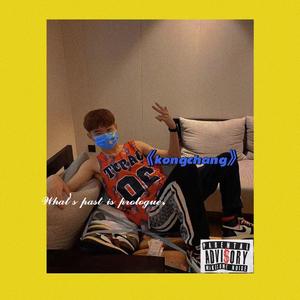 该检讨该浪漫（prod by hsy）