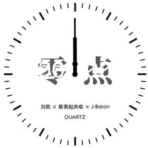 零点（Prod by ATTBeat）