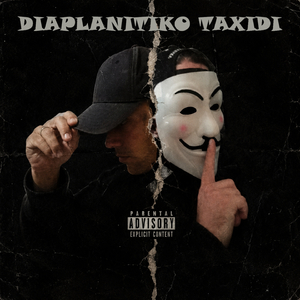 Diaplanitiko Taxidi