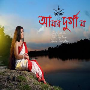 Amar Durga Maa