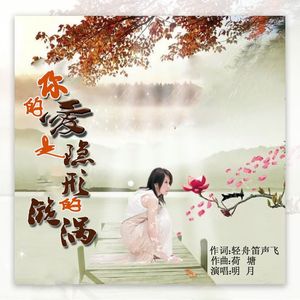 你的爱是隐形的漩涡