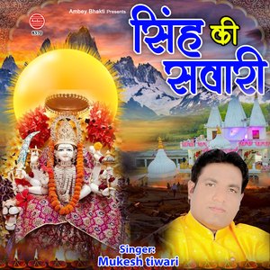 Singh Ki Sawaari