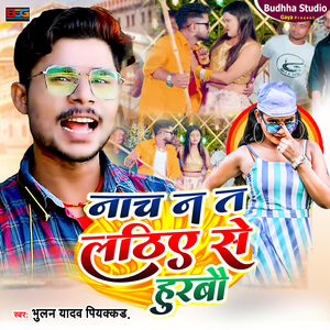 Nach N Ta Lathiye Se Hurbau