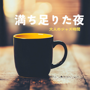 Smooth Saxophone Serenade