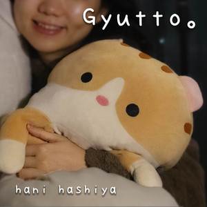 ぎゅっと。 (piano version cover)