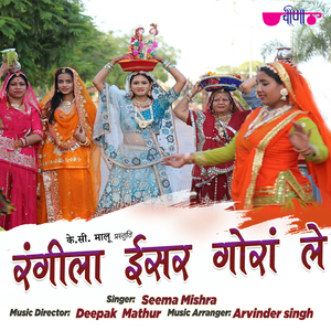 Rangeela Isar Goranle