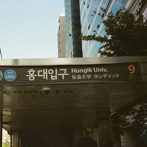 5am in 홍대 (feat. JASMINE)