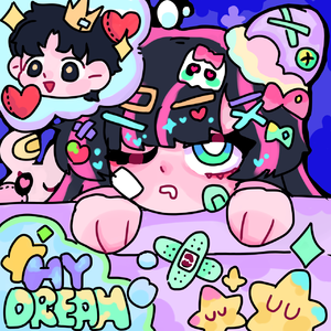 做个梦（prod by 金桔）