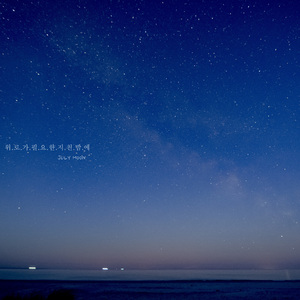 올해의 끝자락에