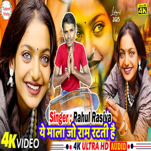 ये रानी किन के रजाईओढ़ये घर में