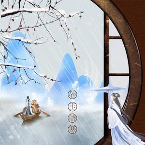 【填翻女声】碎玉声寒 原曲：叹郁狐