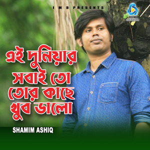 Ei Duniyar Sobay E To Tor Kache Khub Valo