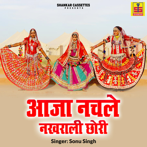 Chudi Wala Chudi De De