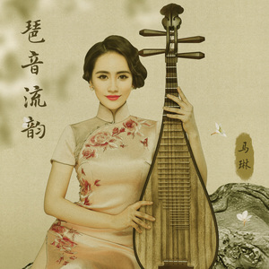 阳光照耀着塔什库尔干(live)